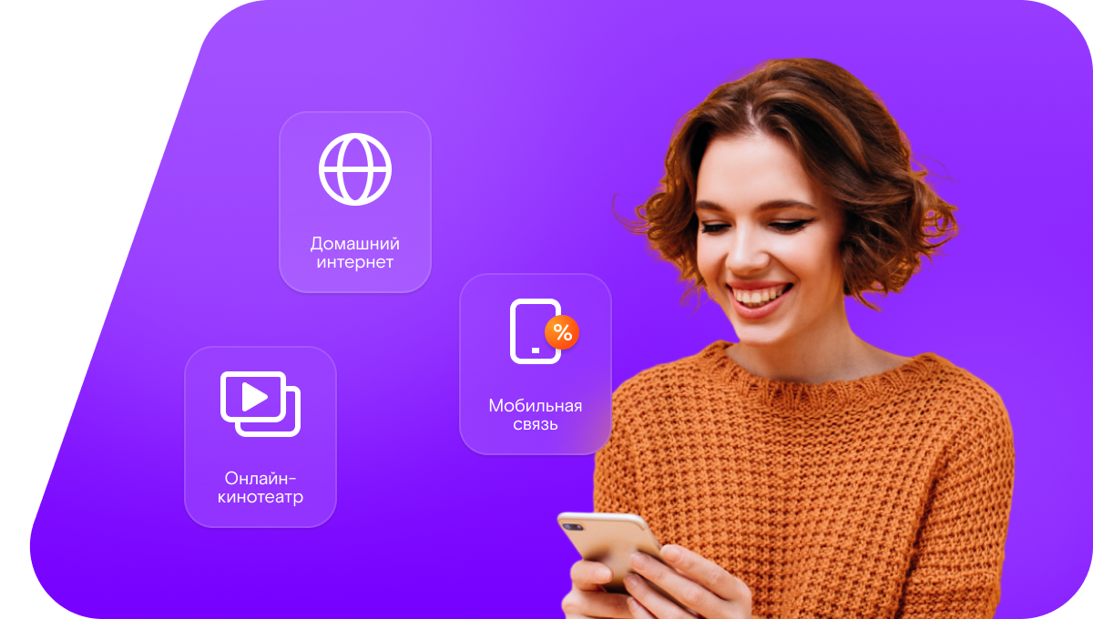 Промо-тарифы Ростелеком в&nbsp;село Межборное (Курганская область)